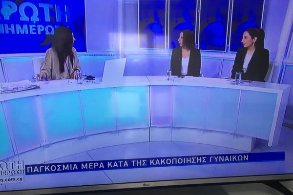 1_Συμμετοχή Λειτουργών του ΣΠΑΒΟ σε τηλεοπτική εκπομπή του ΡΙΚ για των παγκόσμιων 16ήμερων δράσεων ενάντια στη Βία