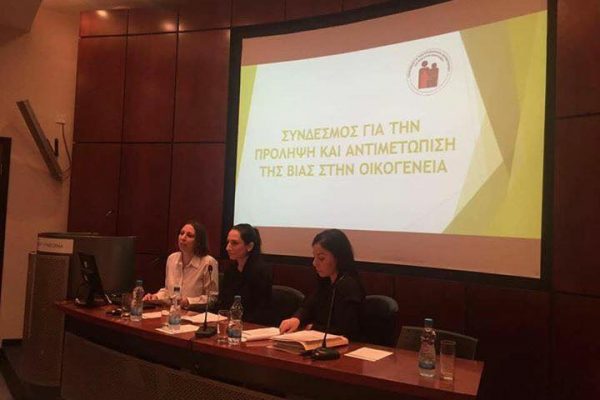 6_ενσωματωθούν πλήρως οι πρόνοιες της Σύμβασης της Κωνσταντινούπολης στο κυπριακό δίκαιο