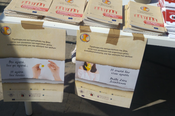 Ημέρα Ενημέρωσης Circle of Change15