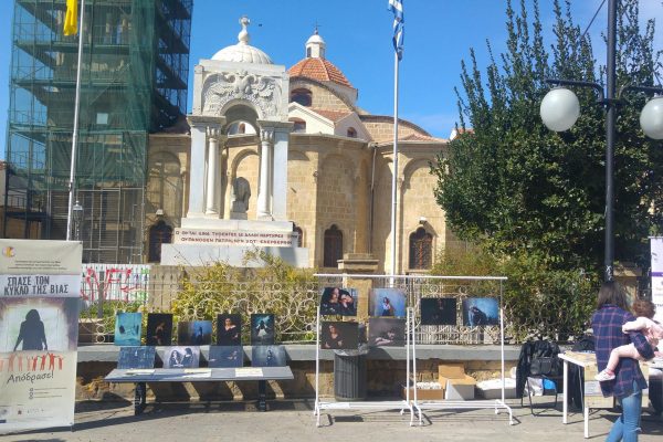 Ημέρα Ενημέρωσης Circle of Change5